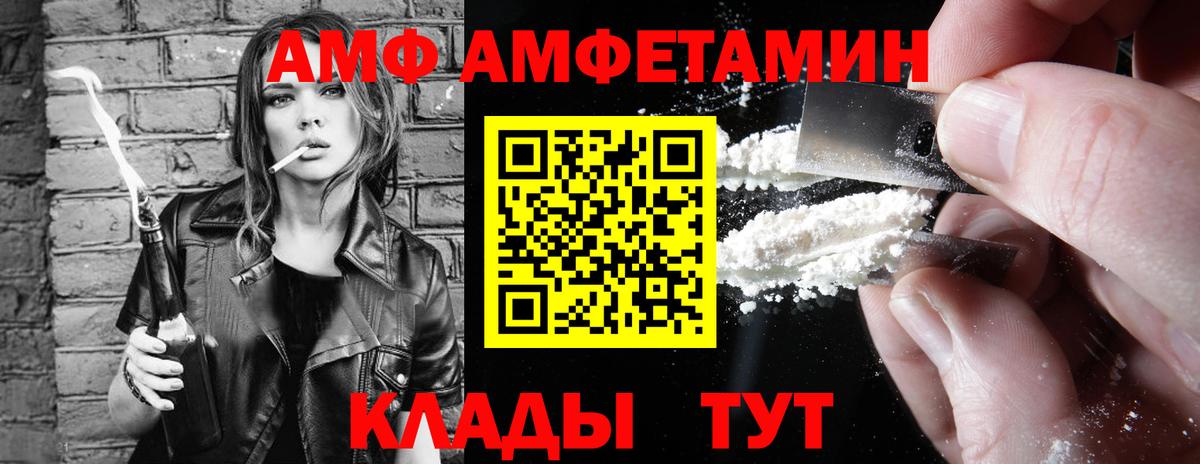 Amphetamine Розовый Шали