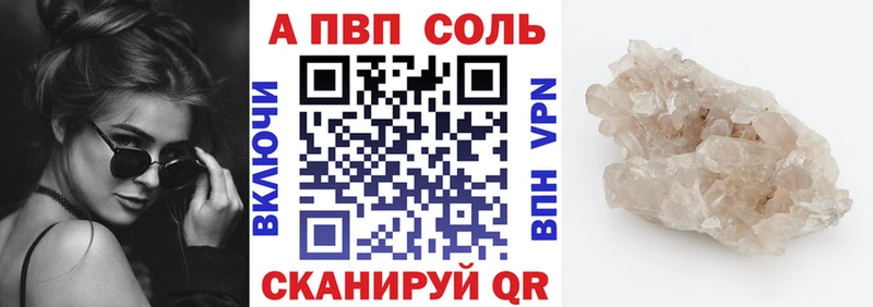 Альфа ПВП Crystall  мега маркетплейс  Шали  где можно купить  