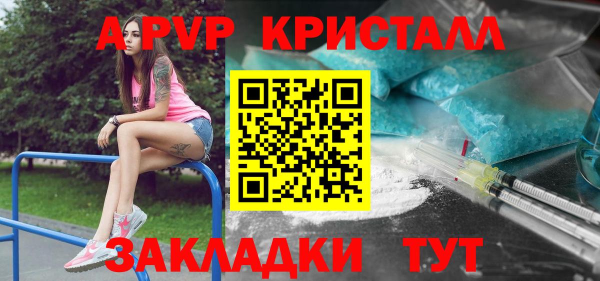 A-PVP крисы CK Шали