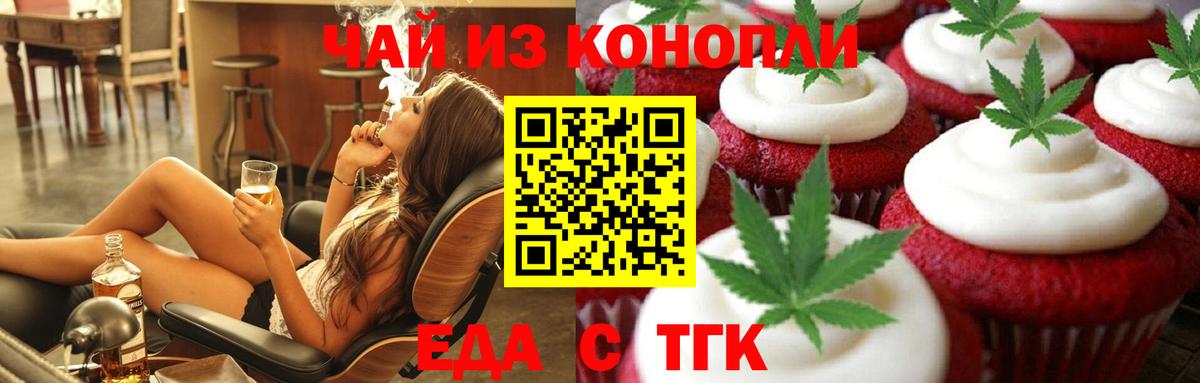 Canna-Cookies марихуана Шали