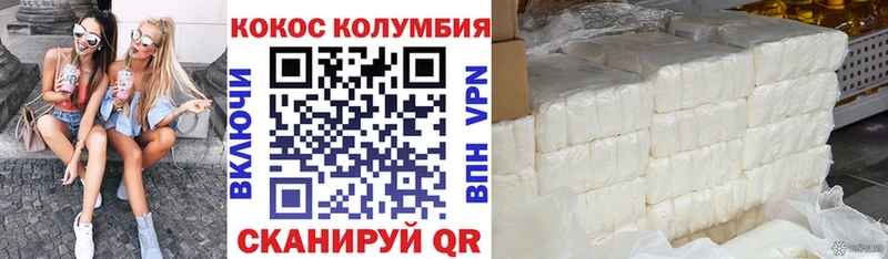 Cocaine Колумбийский  где можно купить наркотик  Шали 