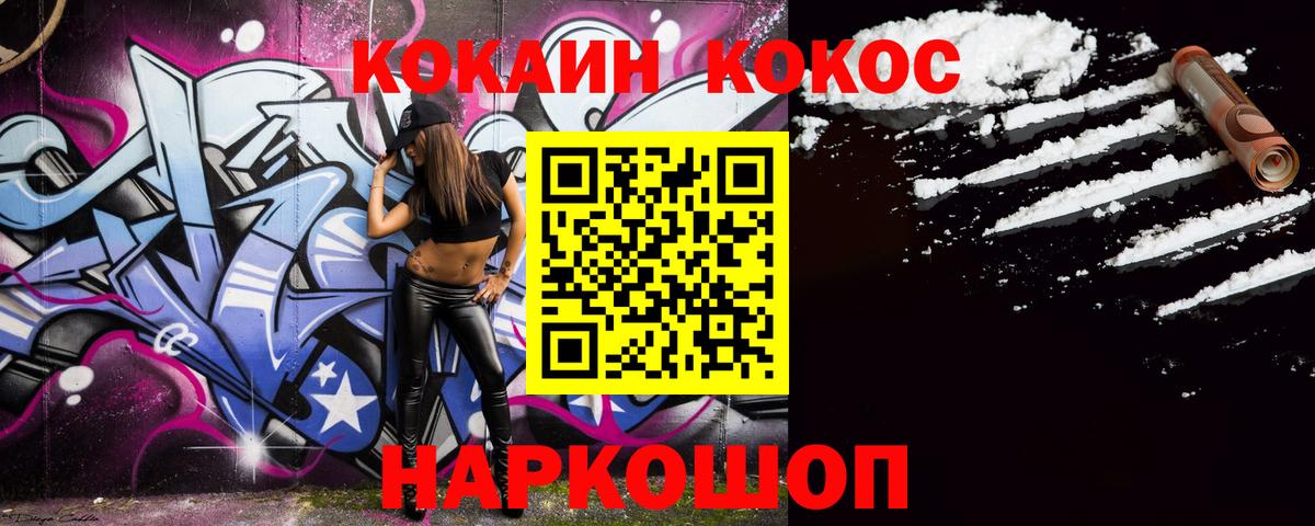 КОКАИН Columbia  Шали 