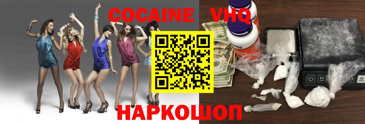 Cocaine 98% Шали