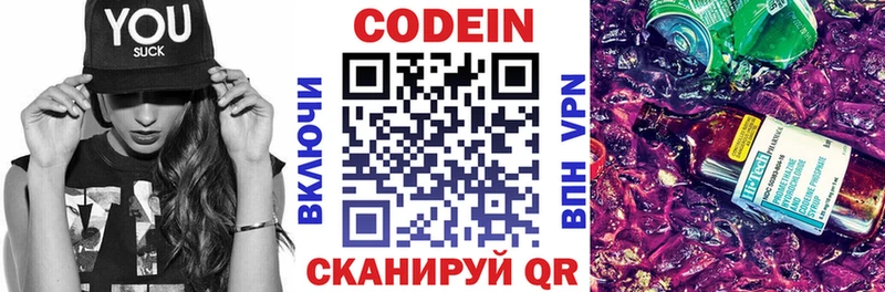 MEGA как войти  Шали  Codein Purple Drank  где найти  