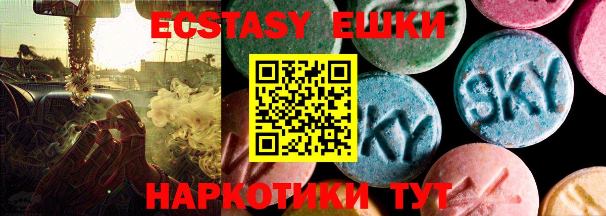 ЭКСТАЗИ Punisher  Экстази  Шали 