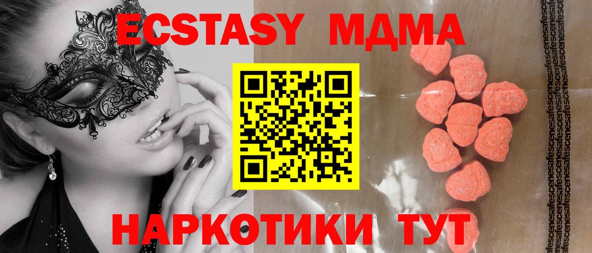 Экстази 300 mg Шали
