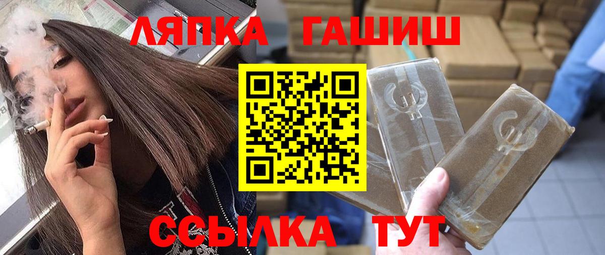 Шали  Гашиш hashish  Вход с VPN 