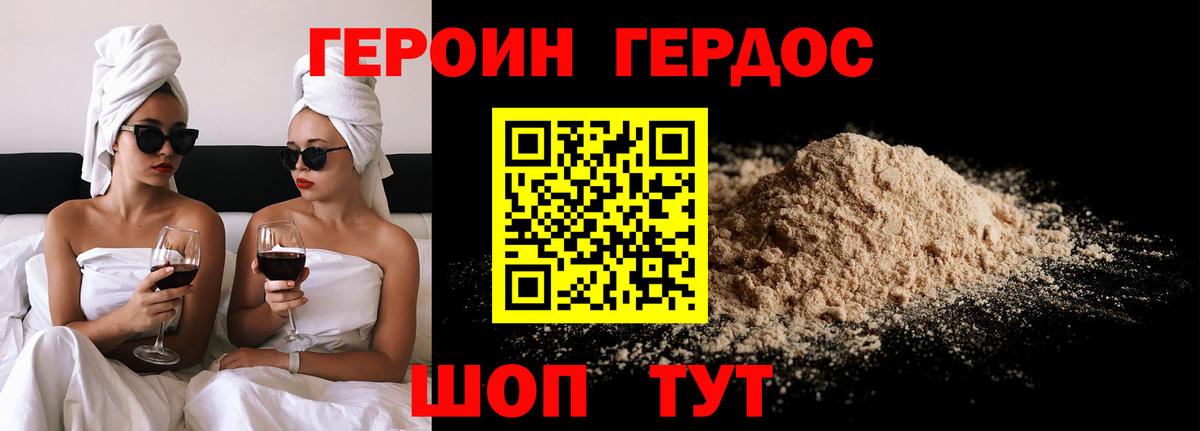 Героин хмурый  Вход с VPN  ГЕРОИН  Шали 