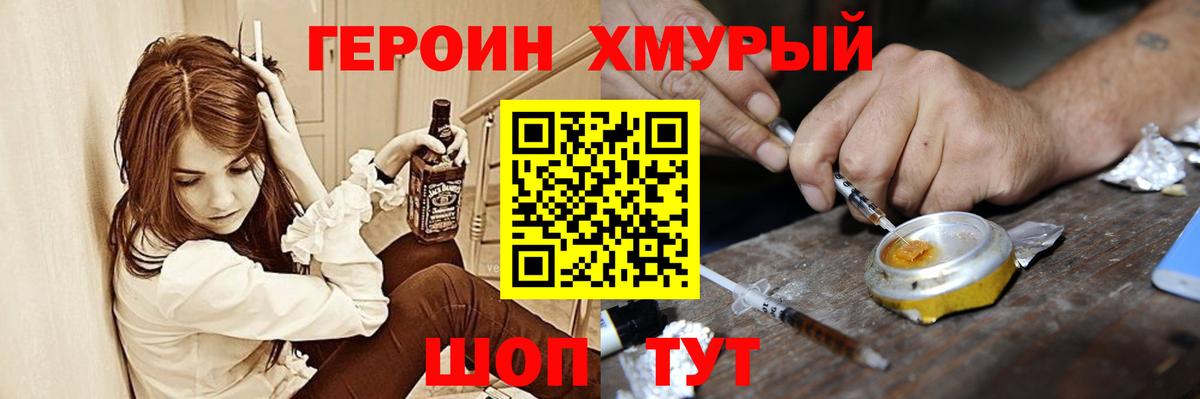 ГЕРОИН  Шали  ГЕРОИН Афган 