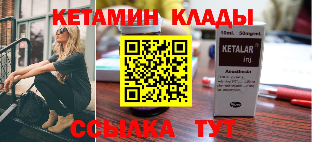 КЕТАМИН ketamine  Вход с VPN  Кетамин VHQ  Шали 