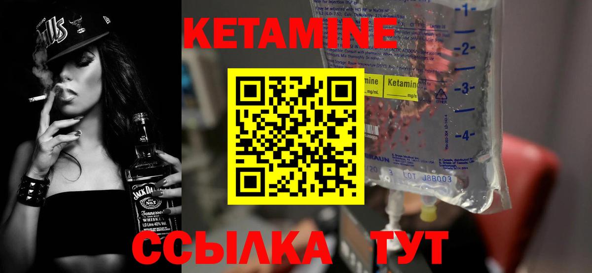 КЕТАМИН ketamine  Шали  КЕТАМИН VHQ 