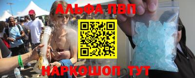 альфа пвп VHQ Беслан