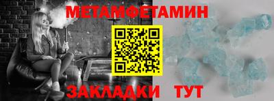 мет Ипатово