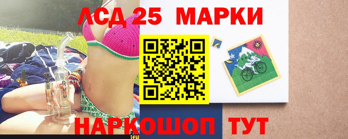ЛСД экстази кислота  Лсд 25 экстази кислота  LSD-25 экстази  Шали 
