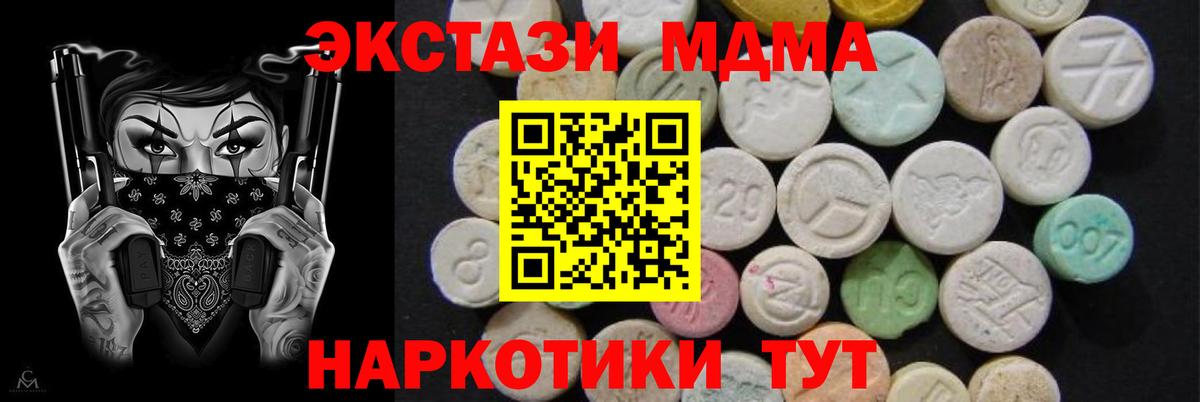 МДМА кристаллы  МДМА Molly  Шали  Вход с VPN 