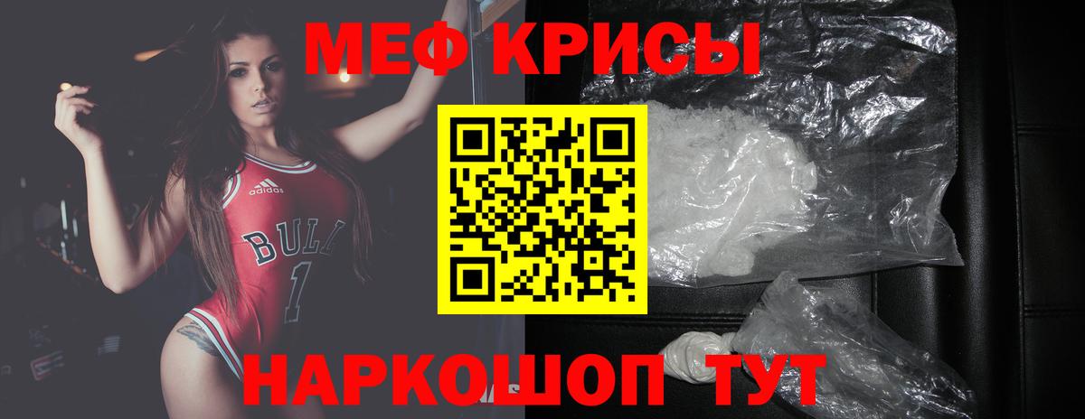 Меф  Меф  Шали  Вход с VPN  Мефедрон мяу мяу 