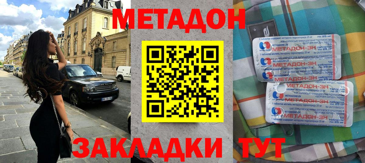 МЕТАДОН белоснежный  Вход с VPN  МЕТАДОН VHQ  Шали 