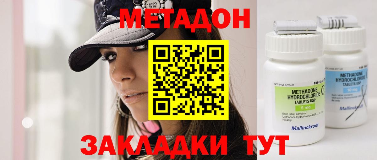Метадон VHQ Шали