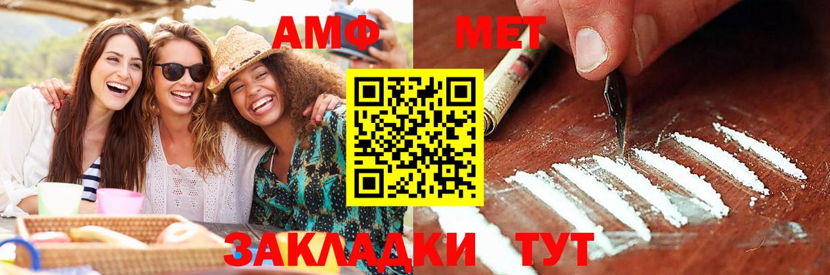 Метамфетамин Декстрометамфетамин 99.9%  Метамфетамин  Шали  Вход с VPN 