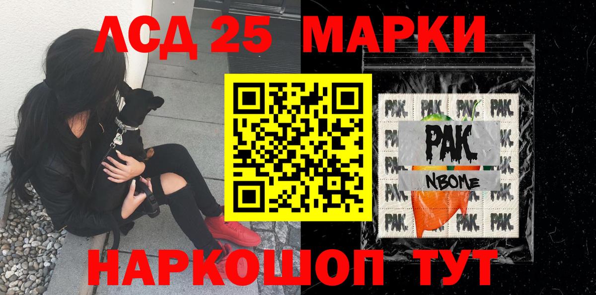 где купить наркоту  Вход с VPN  Шали  Марки N-bome 1,8мг 