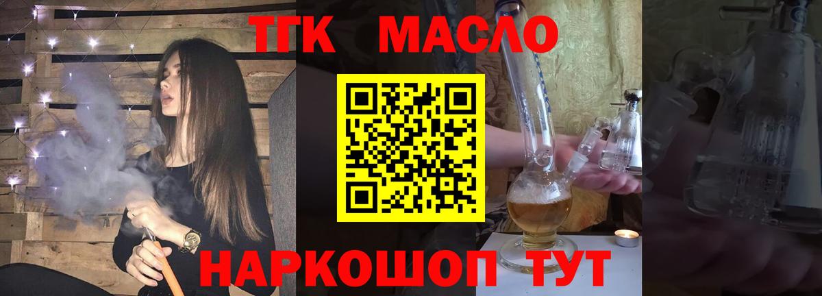 ТГК вейп Шали