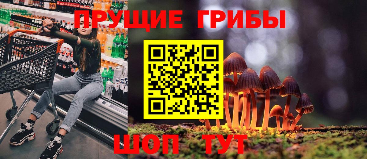 наркошоп  Галлюциногенные грибы ЛСД  Вход с VPN  Шали 