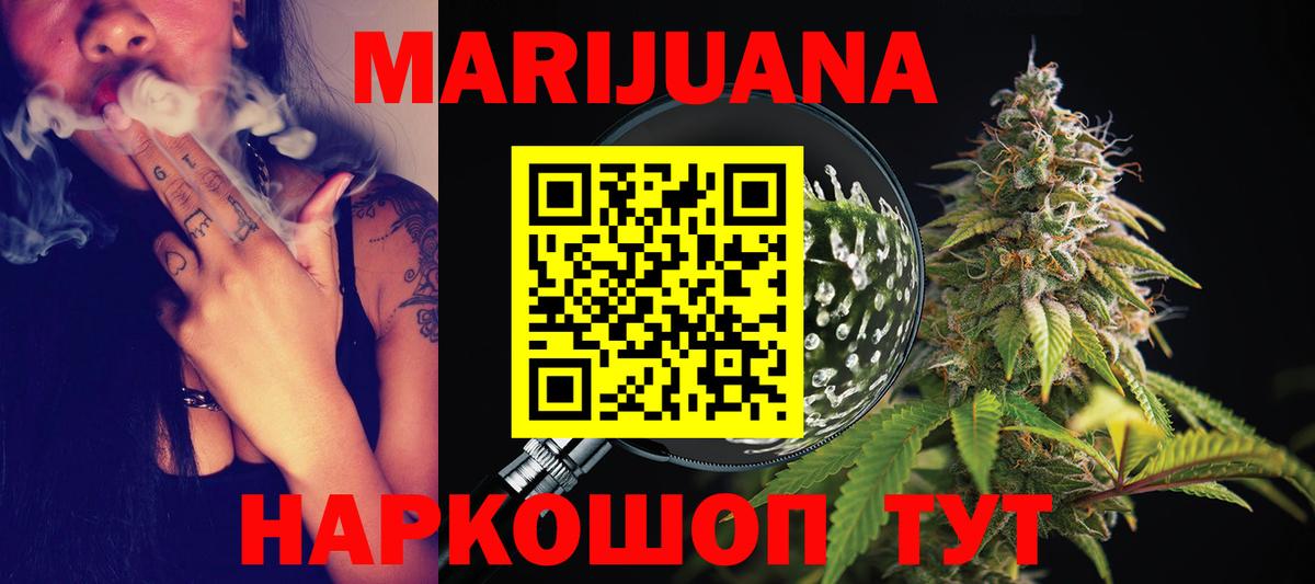 Каннабис Ganja Шали